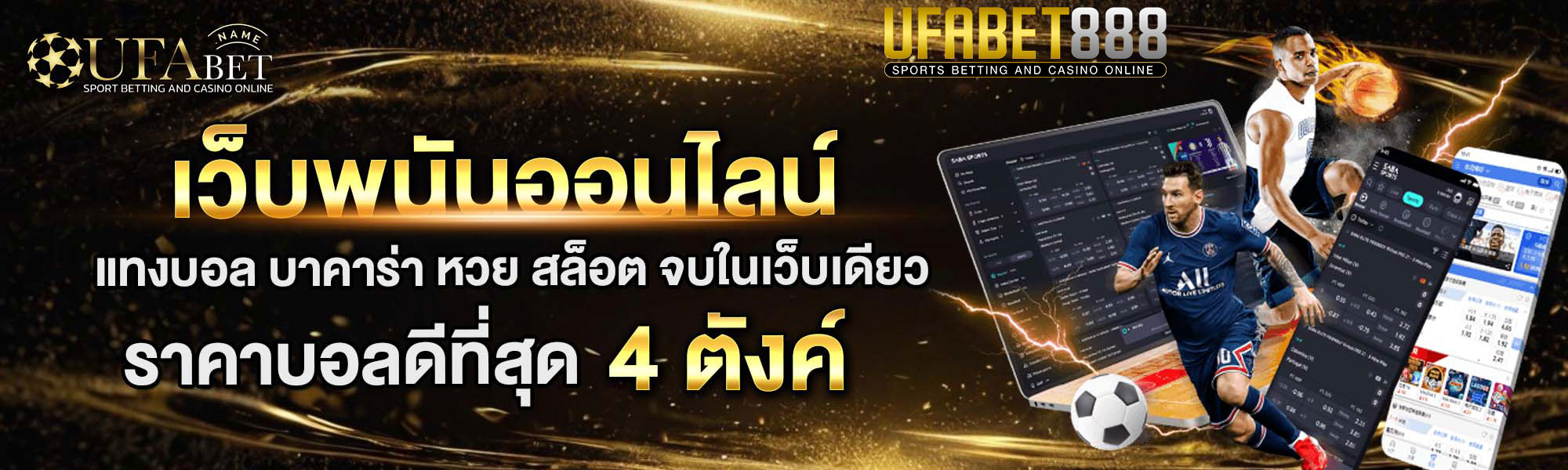 ufabet888-เว็บพนันออนไลน์