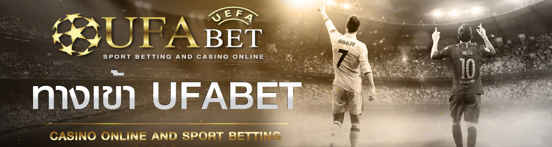 ทางเข้าufabet